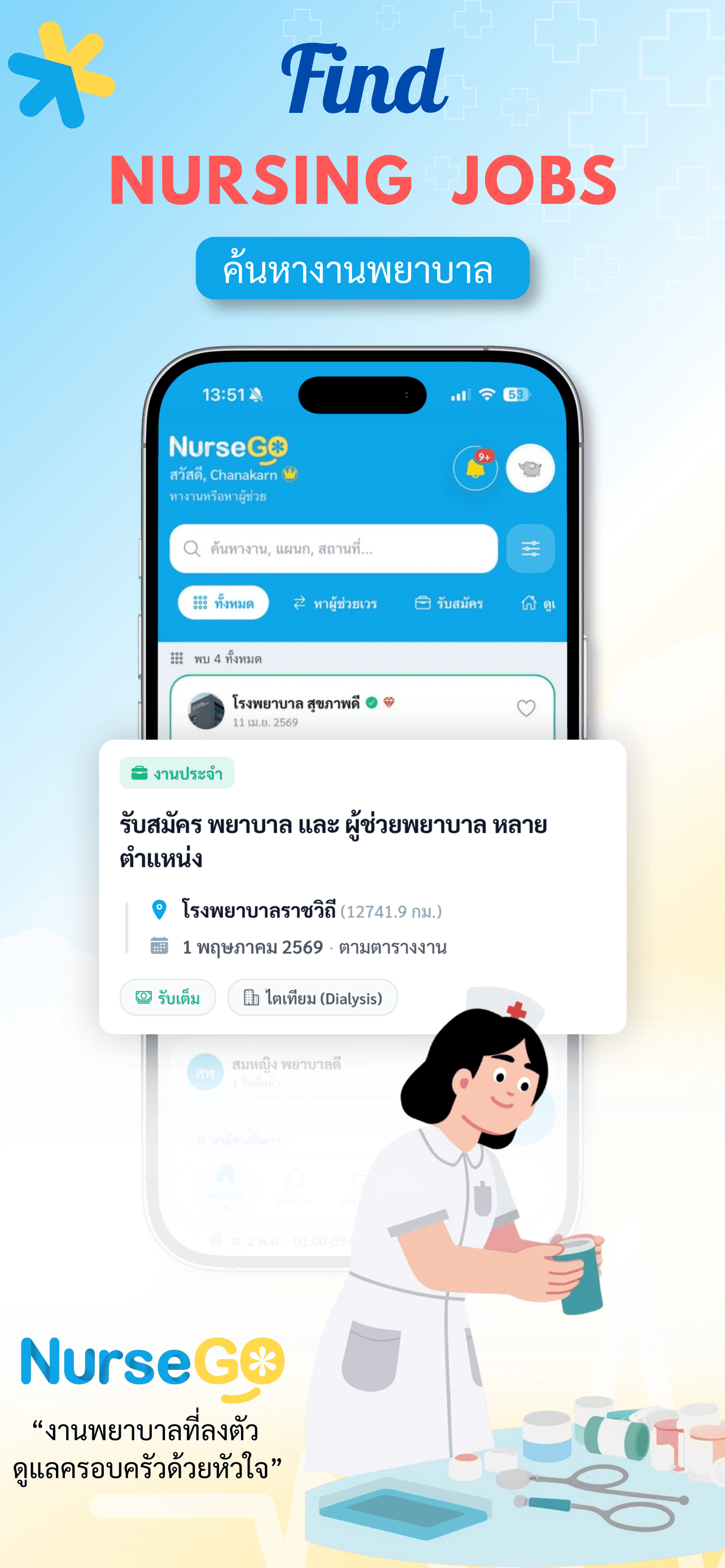 NurseGo Screenshot 1